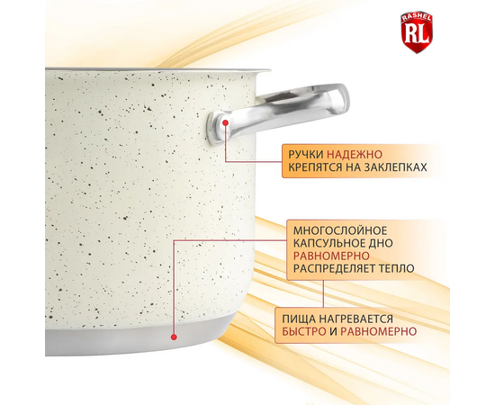  Кастрюля Rashel Стефани R-109в 1,9л/16х9,5см 