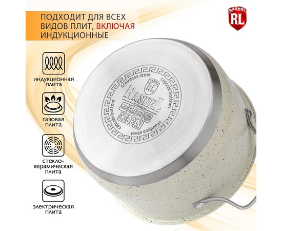  Кастрюля Rashel Стефани R-109в 1,9л/16х9,5см 