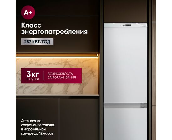  Встраиваемый холодильник Gressel UBW36400 
