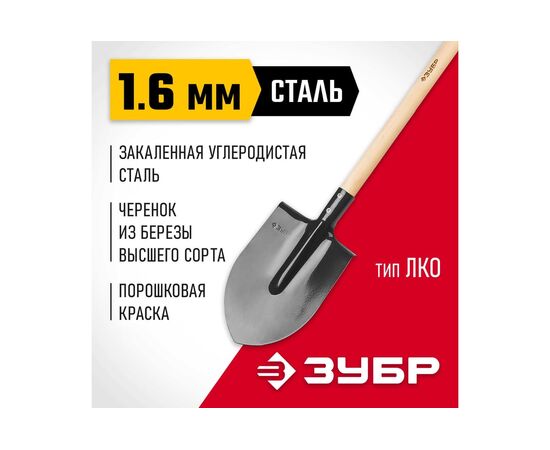  Лопата штыковая Зубр Мастер ЛКО 39570, размер средний 