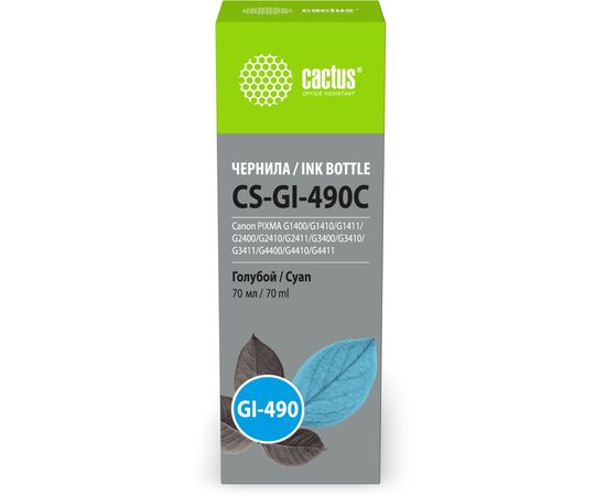  Чернила Cactus CS-GI-490C голубой 70мл для Canon PIXMA G1400/G1410/G1411/G2400/G2410/G2411/G3400/G3410/G3411/G4400/G4410/G4411 
