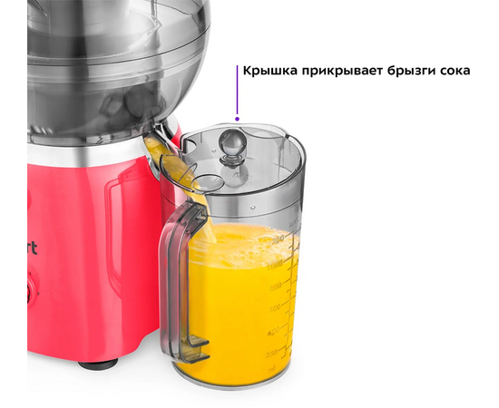  Соковыжималка центробежная KITFORT КТ-1144-1 малиновый, (*МП) 