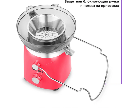  Соковыжималка центробежная KITFORT КТ-1144-1 малиновый, (*МП) 