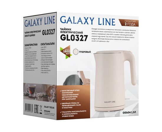  Чайник GALAXY GL 0327 пудровый 